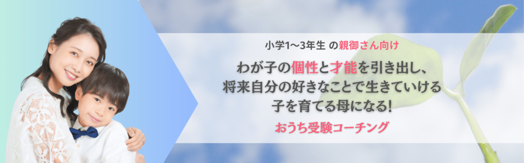 小学1〜3年生