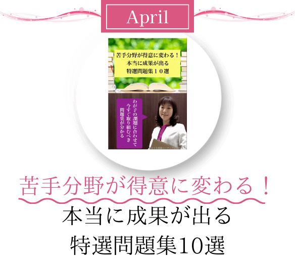 April