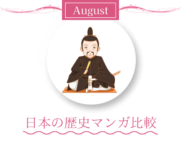 August