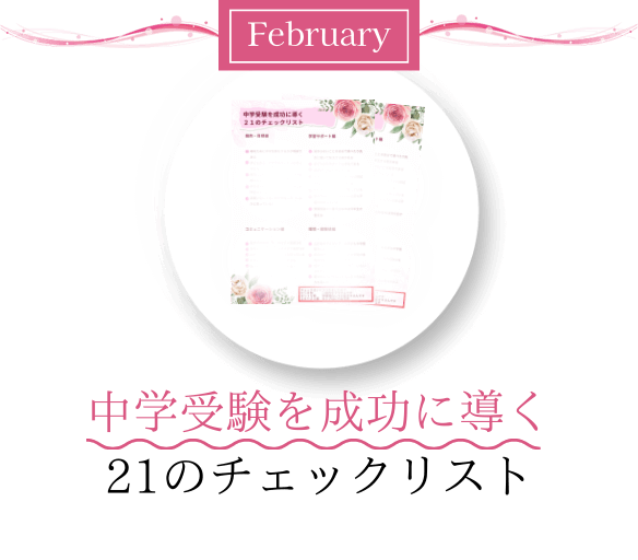 February