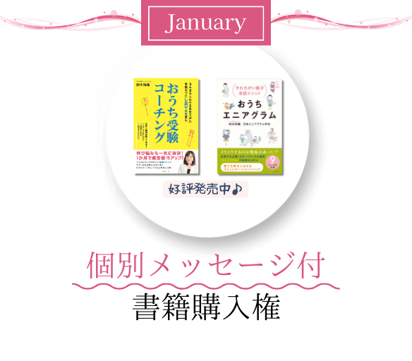 January