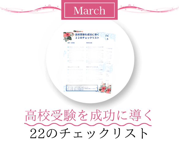 March