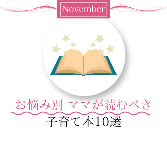 November