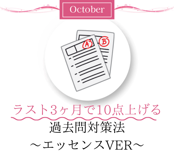 October